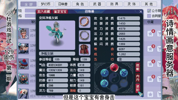梦幻西游血攻带什么高内丹