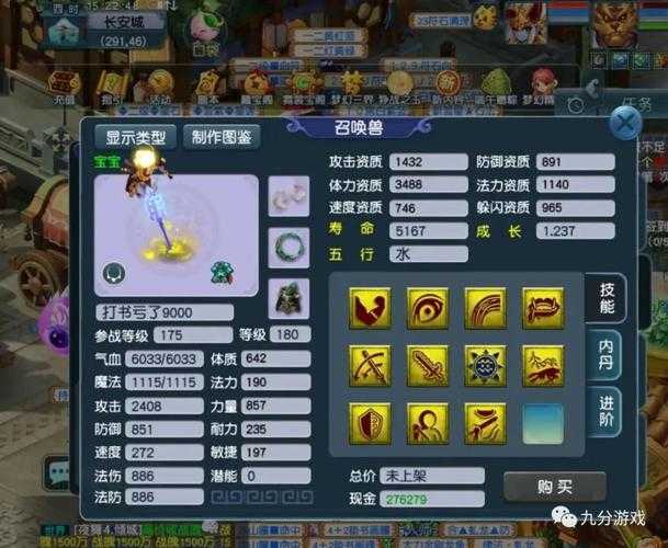 梦幻西游血攻有哪些