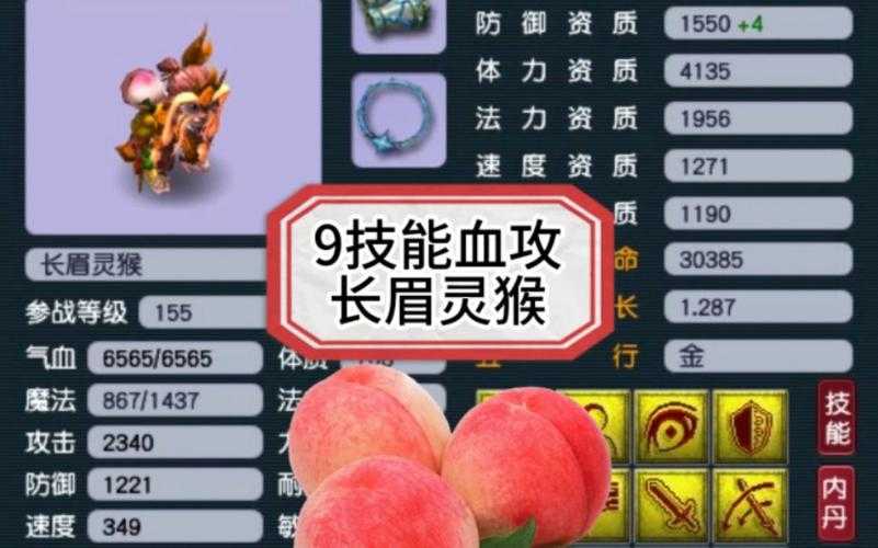 梦幻西游血攻有哪些,高级,资质 西游