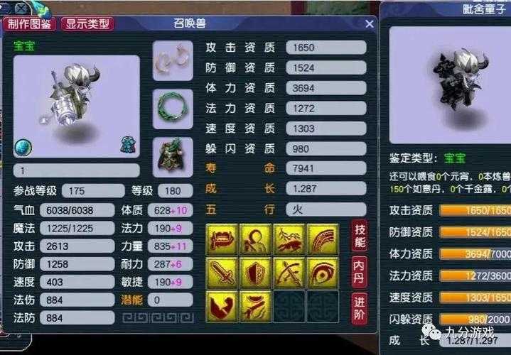 梦幻西游血攻看速度吗