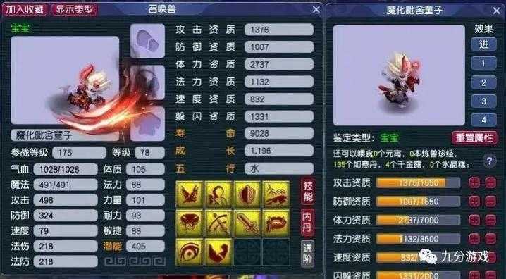 梦幻西游血攻耐攻全力