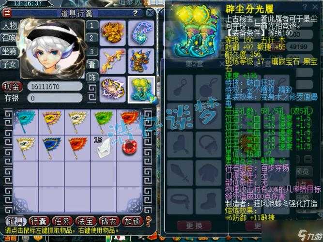 梦幻西游血攻要不要打高神