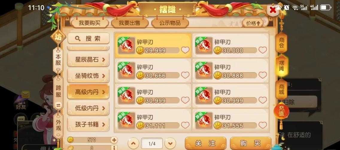 梦幻西游血攻要打什么高级内丹