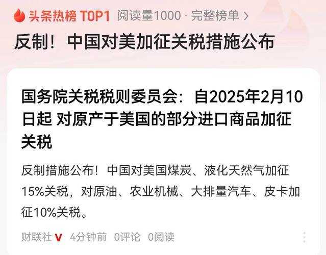 关税核弹引爆全球供应链,特朗普对14国加征40%关税背后的帝国黄昏