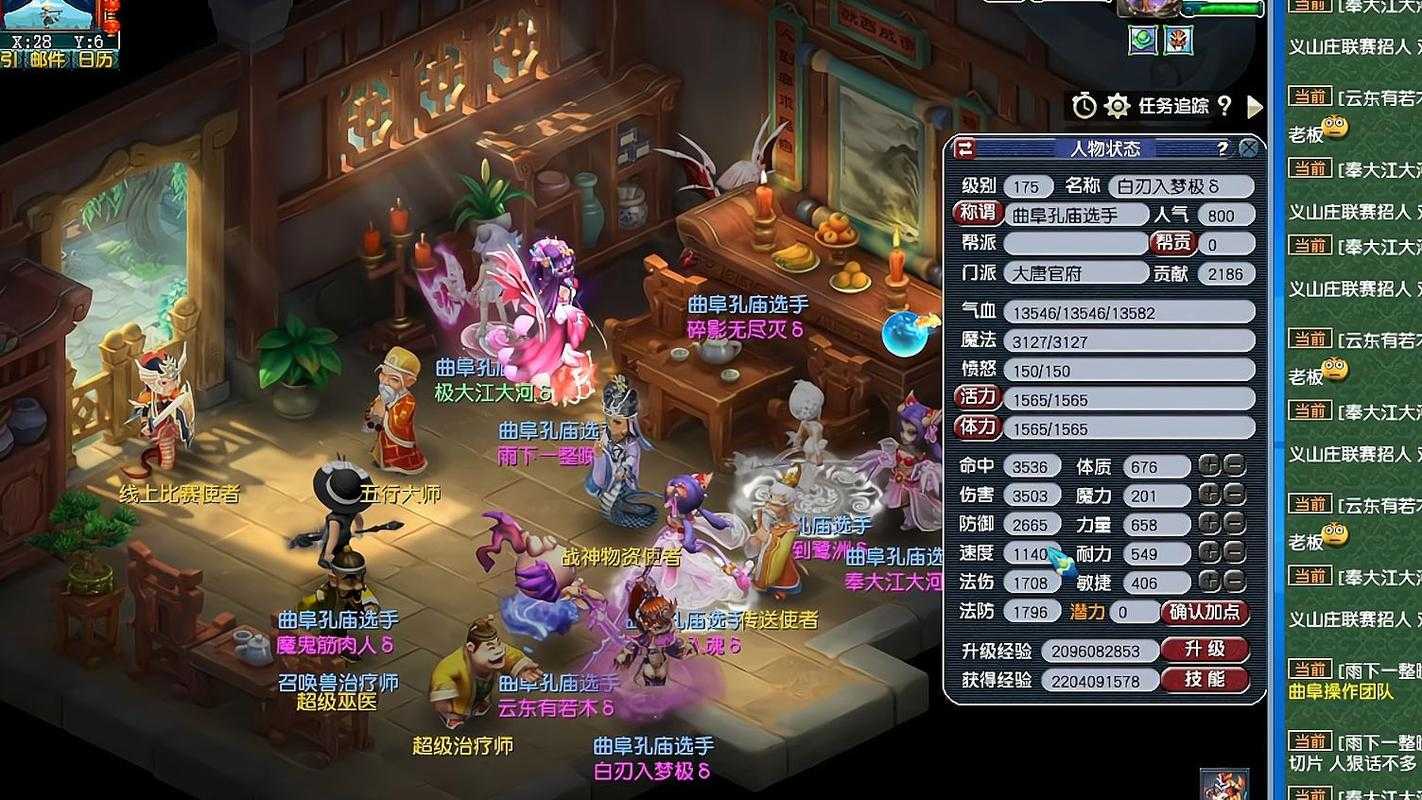 梦幻西游血攻阵容搭配