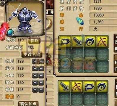梦幻西游血攻鬼将需要变异吗,变异,鬼将,鬼将