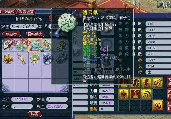 梦幻西游血气方刚三级四级对比 血气方刚 三级 四级