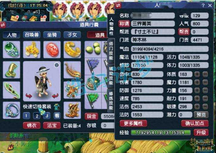 梦幻西游血神木一般多少速度,神木,速度,速度