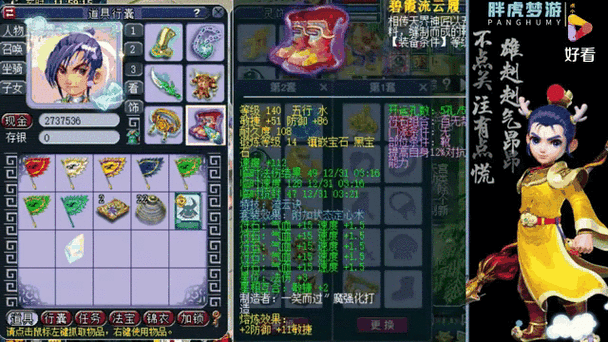 梦幻西游血神木三攻