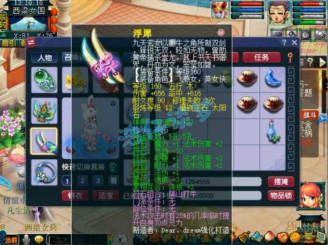 梦幻西游血神木地府装备搭配 西游,特技,神木