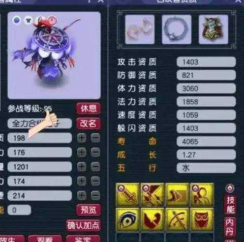 梦幻西游血神木技能攻略 伤害 西游 血雨