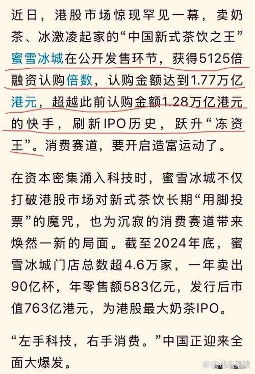 脚关桶事件,蜜雪冰城劳资纠纷背后的法律深渊与行业警示