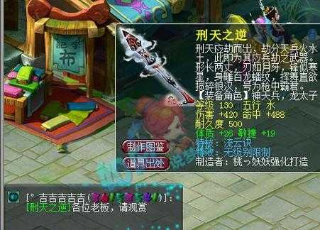 梦幻西游血蟒寒霜转换成枪造型