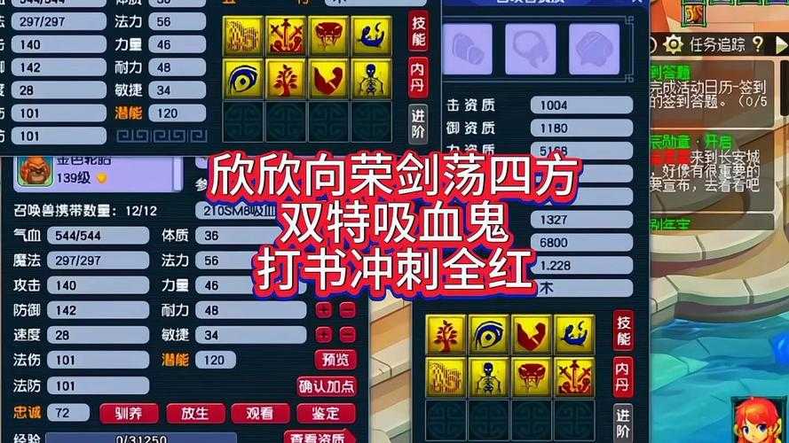 梦幻西游血鬼会复活吗视频