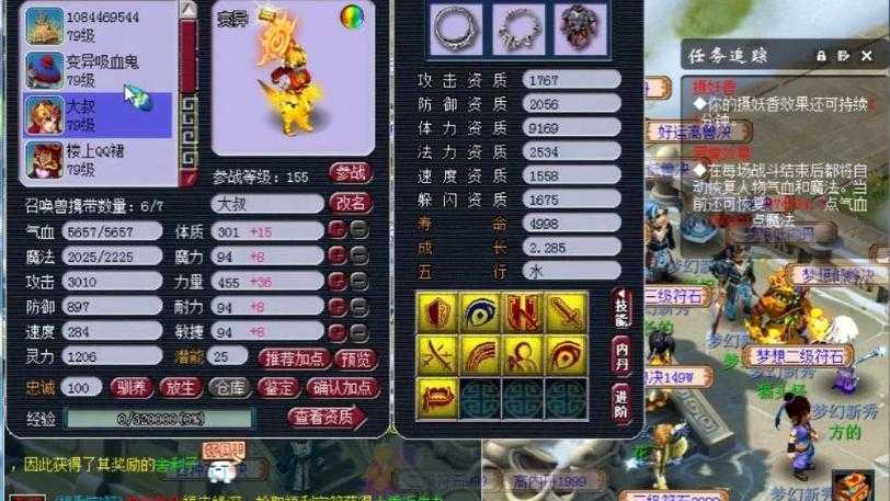 梦幻西游血鬼的造型通常为牛头