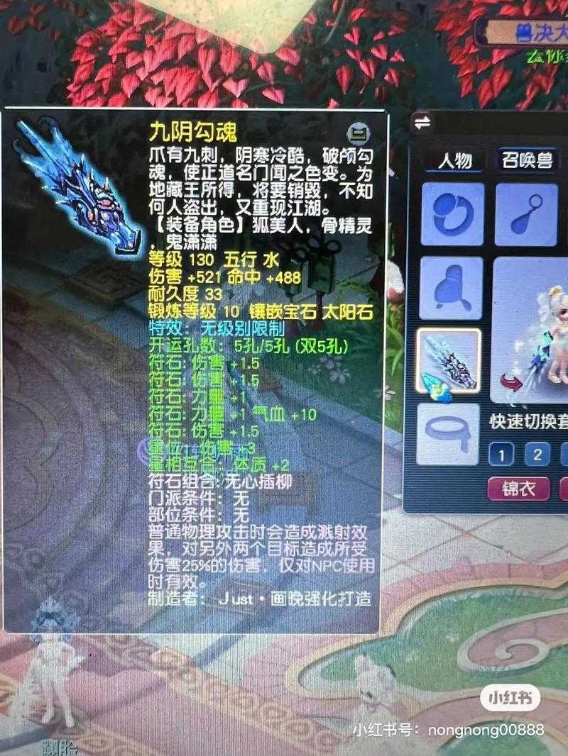 梦幻西游血魄元幡属性,伤害,测试 西游