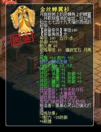 梦幻西游血魄元幡最佳属性 暴击 西游 属性