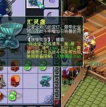梦幻西游血魄元幡最佳属性