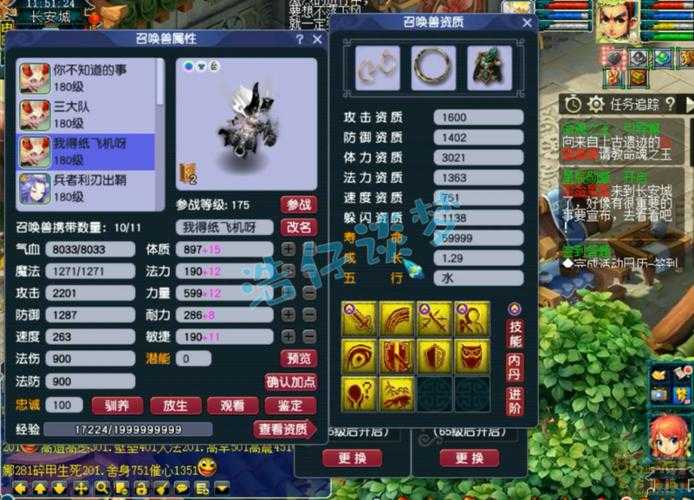 梦幻西游血龟套装效果
