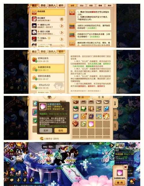 梦幻西游行囊道具转换