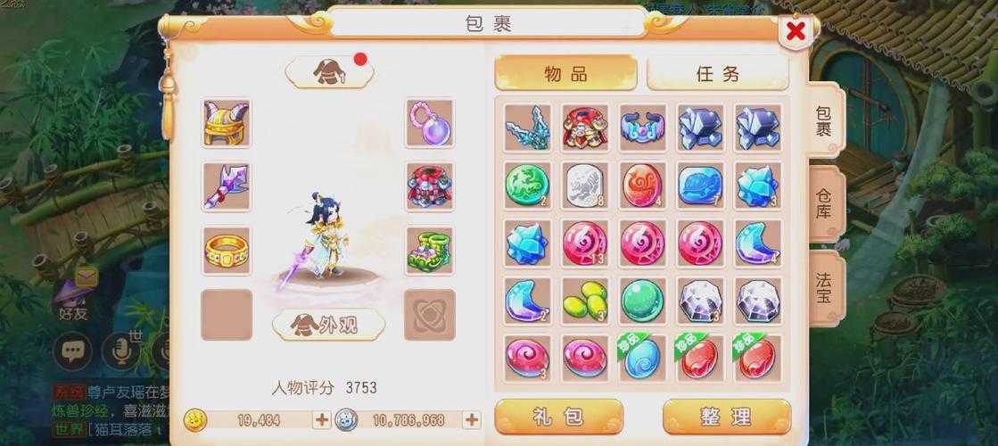 梦幻西游行囊里的东西会怎么样