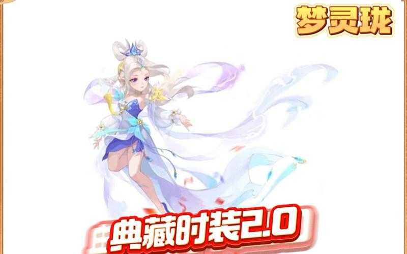 梦幻西游衣服典藏 西游,现在,典藏