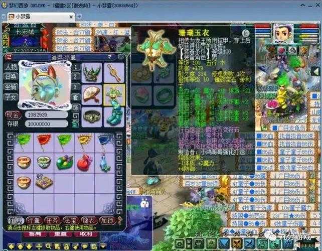 梦幻西游衣服双加47算高吗