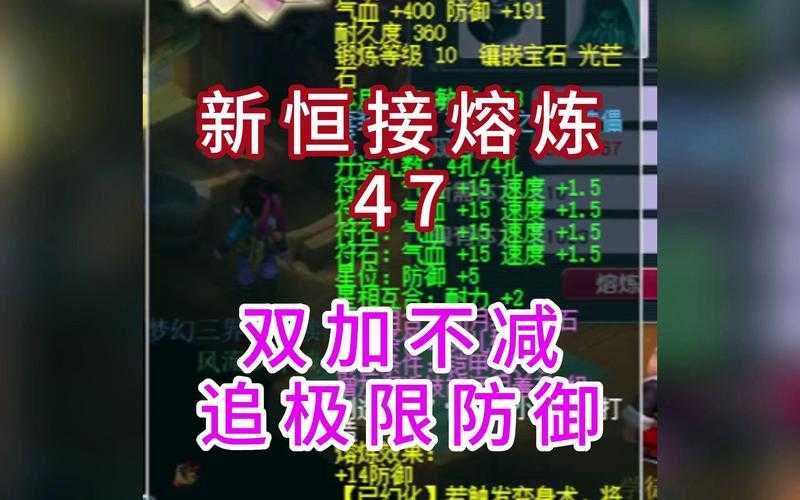 梦幻西游衣服双加47算高吗,衣服 双加,西游