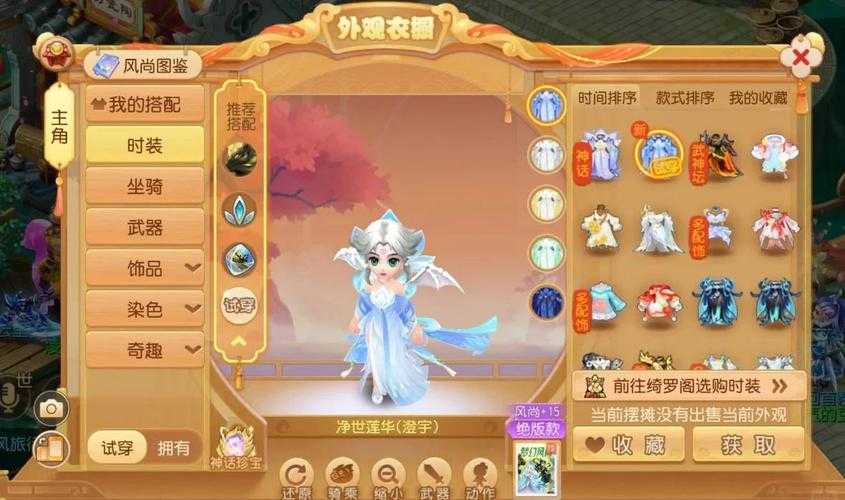 梦幻西游衣服叠加效果 叠加,衣服 西游