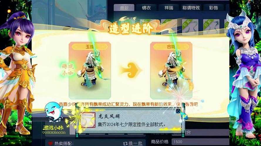 梦幻西游衣服带什么特技值钱