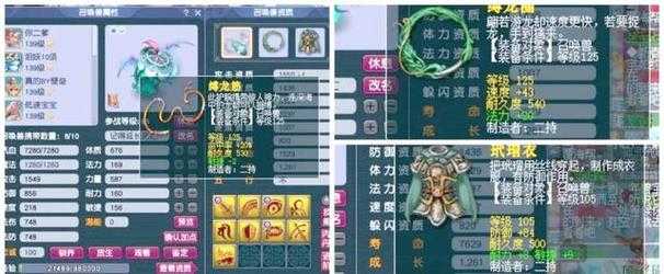 梦幻西游衣服耐久消耗怎么算 西游,耐久 衣服