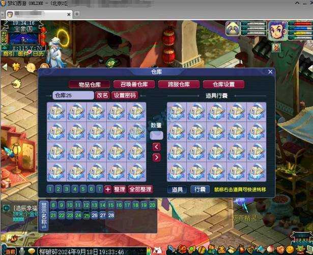 梦幻西游衣服胚子价格