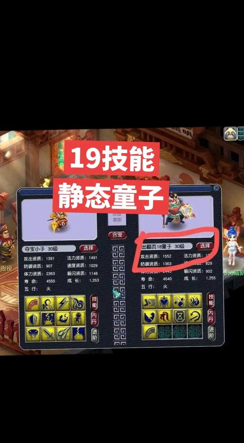 梦幻西游衣服胚子价格,西游,胚子,价格