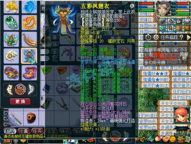 梦幻西游衣甲特技服 特技 衣服 西游