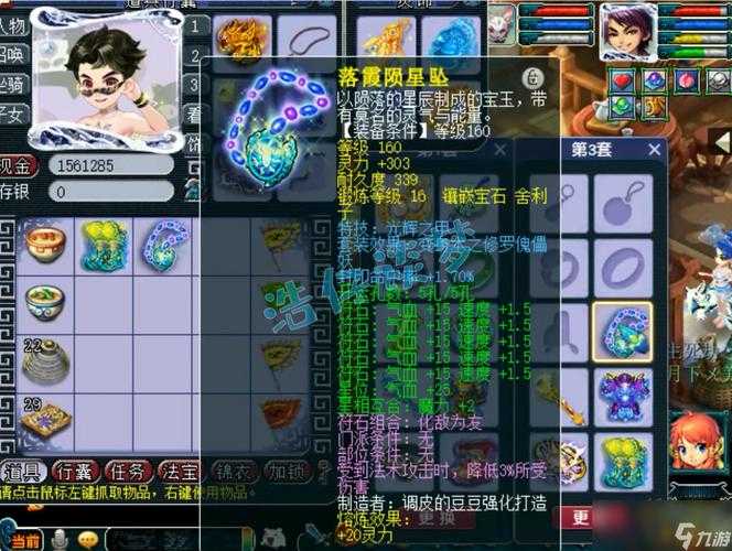 梦幻西游补丁怎么修复装备 装备,西游补,修复