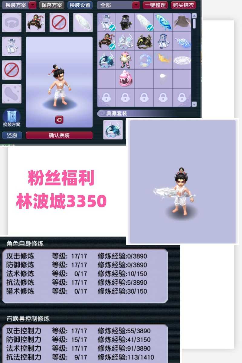 梦幻西游补丁换模型