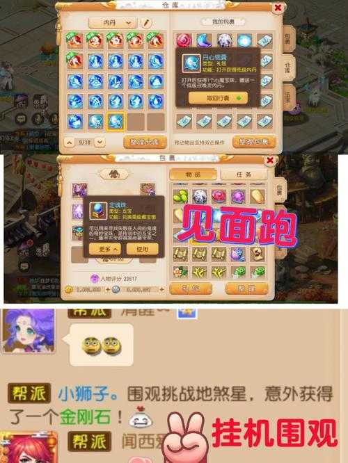 梦幻西游补丁要更新多久