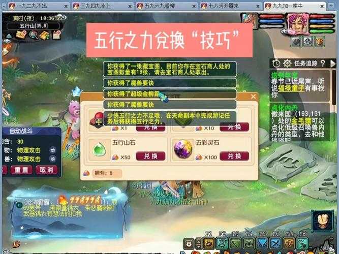 梦幻西游补修怎么划算一点