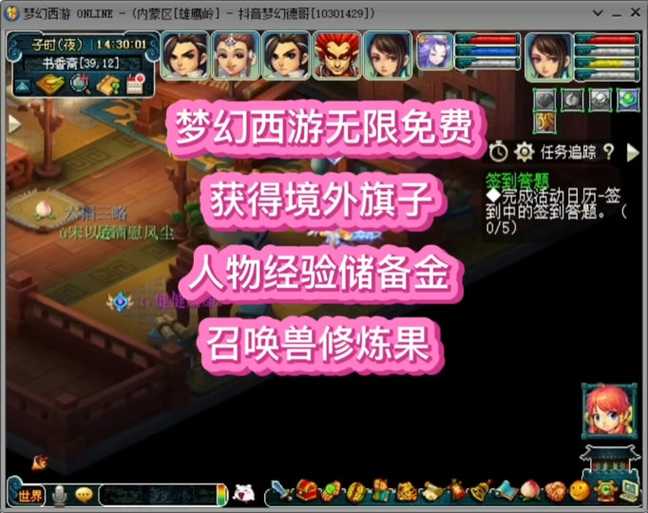 梦幻西游补充旗子划算