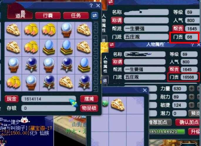 梦幻西游补店特技 补货 西游补 特技