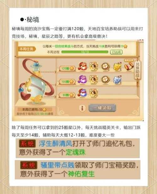 梦幻西游补店赚钱模式怎么玩