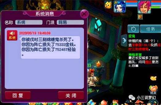 梦幻西游表哥死亡了 西游，梦幻 表哥
