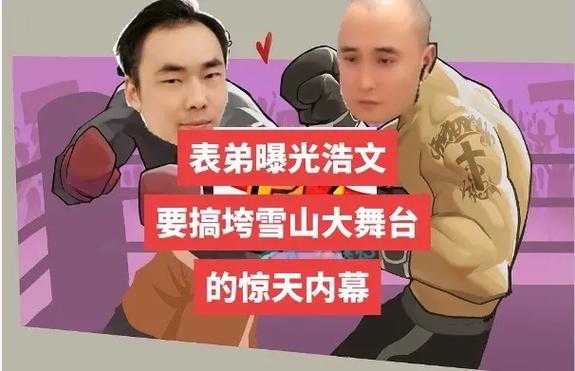 梦幻西游表哥道歉视频在线观看