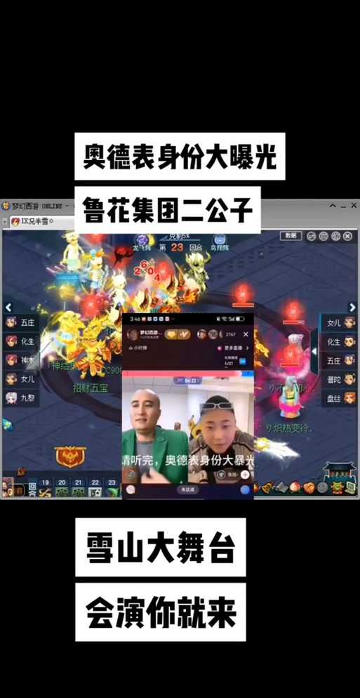 梦幻西游表弟16万怎么打 西游,游戏,表弟