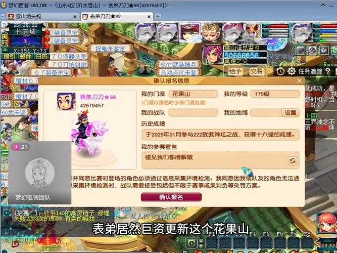梦幻西游表弟29