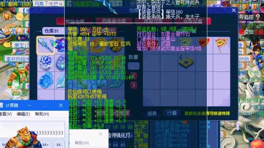 梦幻西游表弟三蹦子,显示器,蹦子 表弟