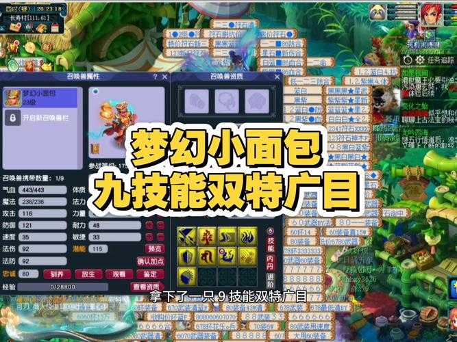 梦幻西游表弟买小牛怎么买