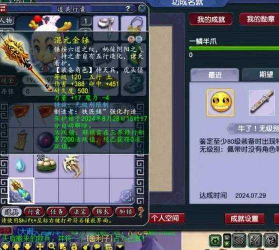 梦幻西游表弟买无级别装备好吗 级别,西游 无级