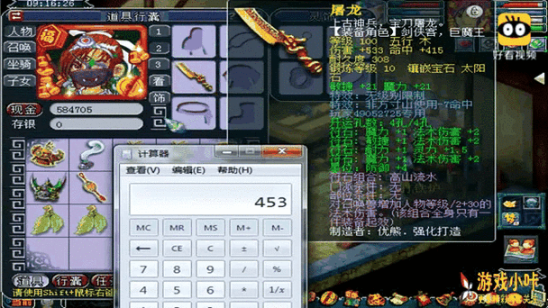 梦幻西游表弟买无级别装备好吗
