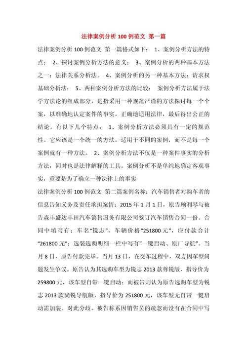 一、案件法律定性分析